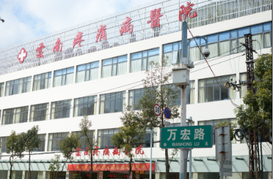 云南疼痛病医院.png