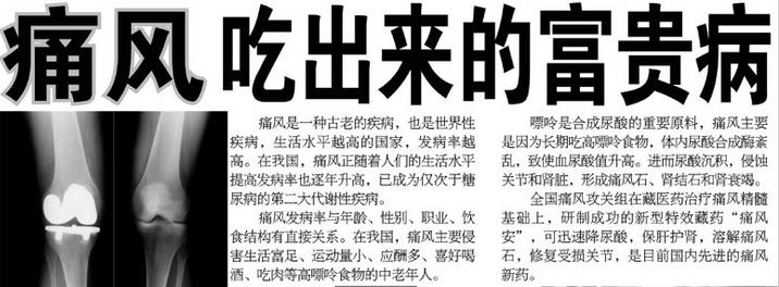痛风易侵袭，教你三大预防措施