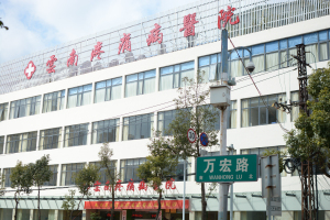 昆明治疗疼痛